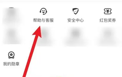 欧气盒子怎么投诉退款 具体操作方法介绍