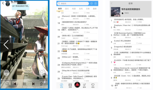 轻音社如何上传歌单 轻音社如何创建歌单方法