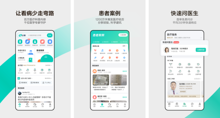 小荷健康怎么认证医生 操作方法介绍