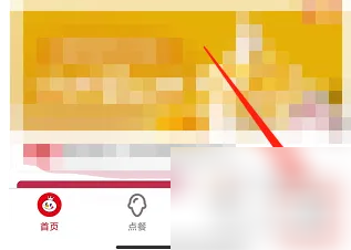 蜜雪冰城app怎么投诉 蜜雪冰城提交问题反馈方法介绍