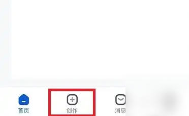 创作猫app怎么去水印 创作猫去水印方法介绍