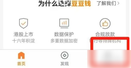 豆豆钱如何注销账户 豆豆钱注销账号方法介绍