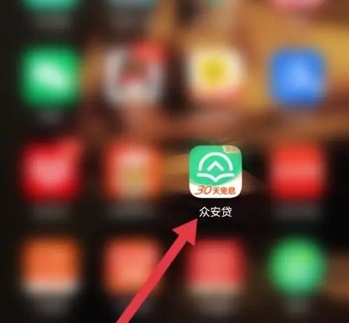 众安贷app怎么查询利率 众安贷APP查看借还指南方法