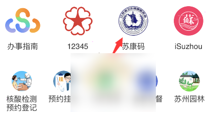 苏周到怎么绑定家庭成员 具体操作方法介绍