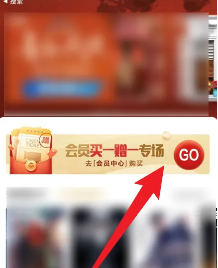 淘票票vip买一赠一怎么用 具体操作方法介绍