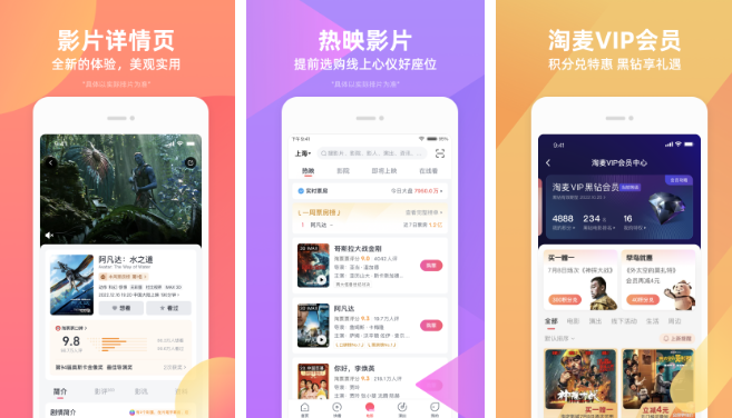 淘票票怎么绑定大麦 操作方法介绍