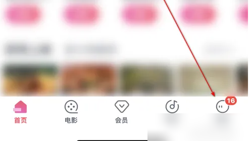 淘票票怎么看积分 淘票票查询积分方法介绍