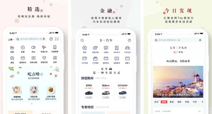 掌上生活怎么查看点赞记录 操作方法介绍