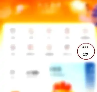 掌上生活如何查看分期账单 掌上生活查看账单分期记录教程