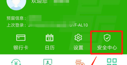 邮政银行app如何查询交易*大次数是多少 邮储银行交易限额查询方法