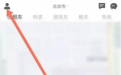 东风出行如何退出 东风出行APP退出登录方法介绍