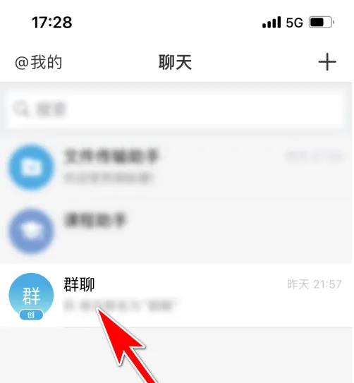 微脉圈怎么改群名 微脉圈修改群聊名称方法