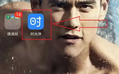 时光序怎么设置到华为手机桌面 时光序作息表添加到桌面方法