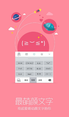 章鱼输入法emoji表情图片