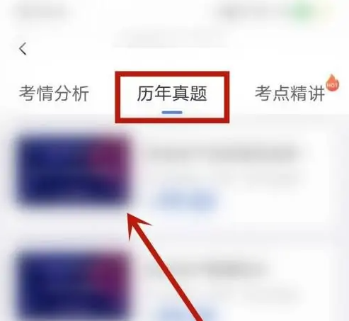 链工宝app安全培训如何快速完成-链工宝考试题快速出答案方法