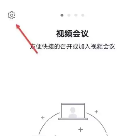 umeet网络会议怎么说话 Umeet网络会议开启麦克风自动静音方法