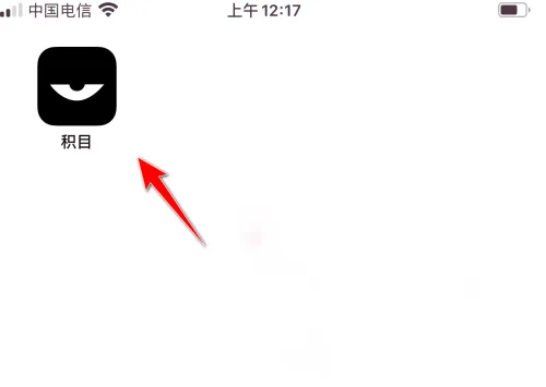 积目自动打招呼怎么修改 积目添加专属开场白方法
