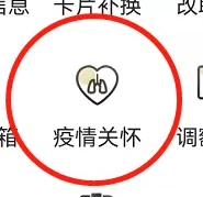 民生信用卡app怎么办理延期还款 全民生活申请免息延期还款教程