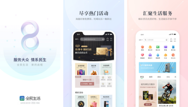 民生信用卡app如何清除动态消息 操作方法介绍