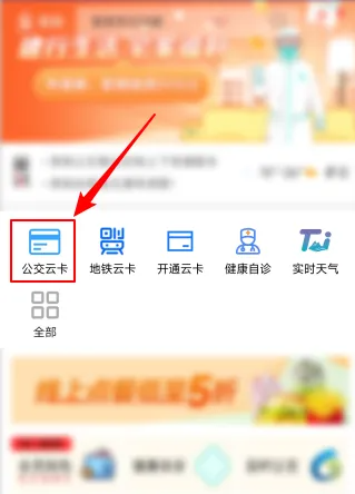 贵州通会员钱包怎么办理的 贵州通开通会员钱包方法介绍