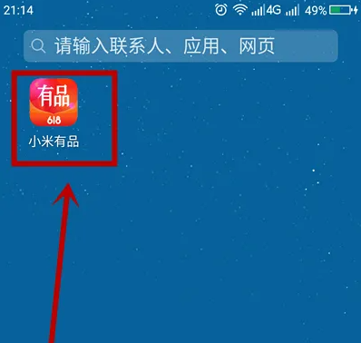 小米有品如何绑定银行卡 小米有品绑定银行卡方法介绍