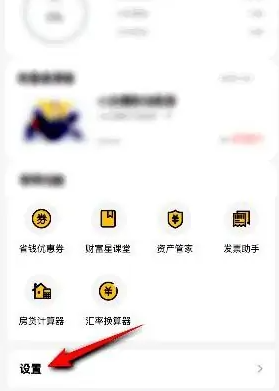 鲨鱼记账如何查看明细 鲨鱼记账打开明细详情教程