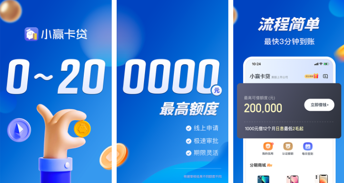 小赢卡贷app怎么解绑银行卡 操作方法介绍
