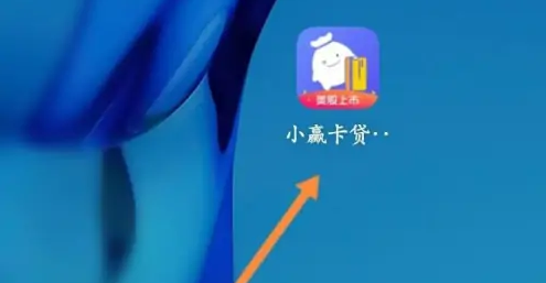小赢卡贷app怎么办延期还款 小赢卡贷申请延期还款教程