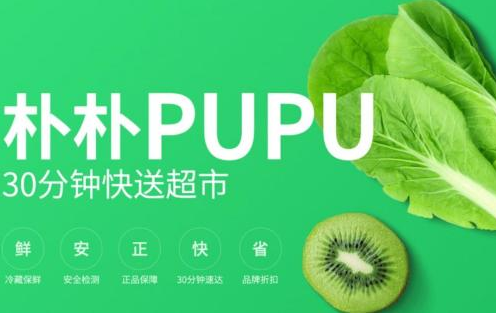 扑扑超市app怎么办理会员卡 朴朴超市开通会员的方法