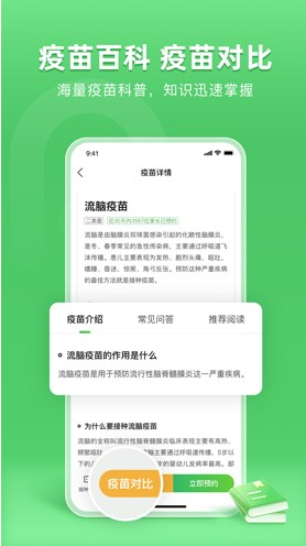 小豆苗app如何添加接种信息  小豆苗app添加接种信息攻略