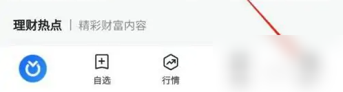 蚂蚁基金怎么查询基金账户 蚂蚁财富查看收益日历图步骤一览