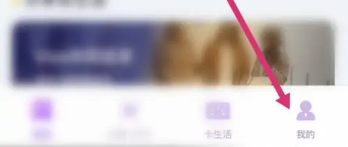 光大银行信用卡app怎么注销账户 阳光惠生活注销账号方法介绍