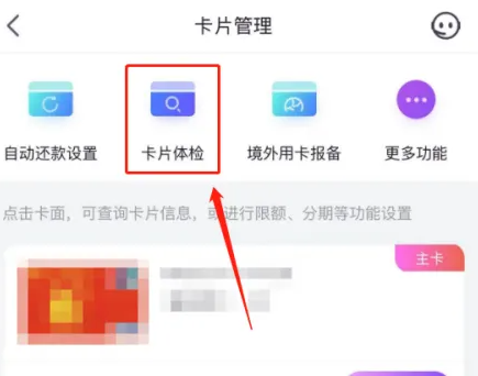 光大信用卡app怎么看有效期 阳光惠生活查信用卡有效期教程