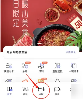 光大信用卡app怎么查交易记录 具体操作步骤一览