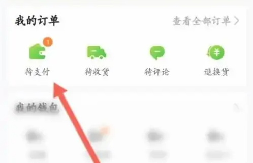 本来生活如何取消未发商品 本来生活订单取消教程