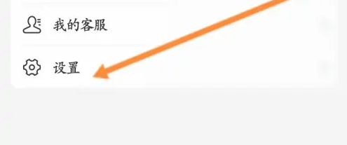 网商银行app如何注销账户 网商银行app申请注销教程