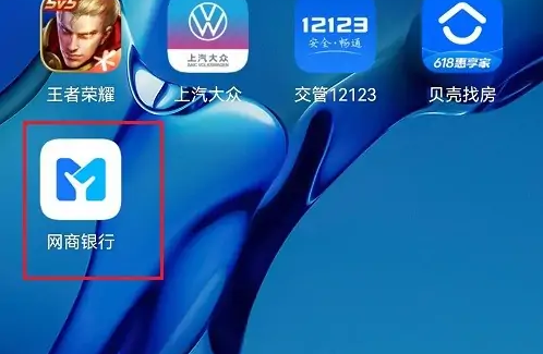 网商银行app怎么转银行卡 网商银行转出到银行卡教程