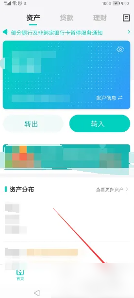 网商银行app怎么办信用卡 网商银行添加信用卡教程