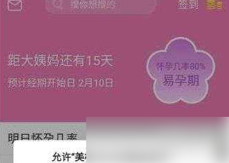 美柚怎么恢复原来的记录 具体操作方法介绍