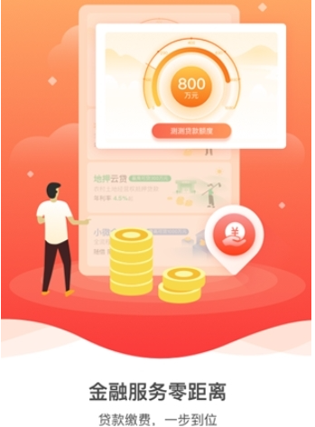 建行裕农通app如何查询余额  建行裕农通app查询余额方法