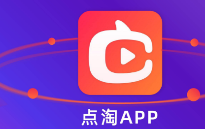 点淘如何删除收藏视频 取消收藏视频方法步骤