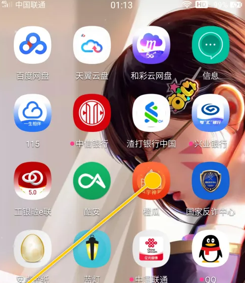 橙瓜码字如何上传到别的平台 橙瓜码字上传书籍作品到起点方法