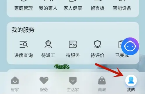 海尔智家app如何与第三方平台关联 具体操作方法介绍