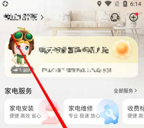 海尔优家怎么办理会员卡 海尔智家开通智家PLUS年卡方法