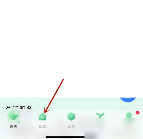 海尔智家app如何开空调 海尔智家app开空调教程