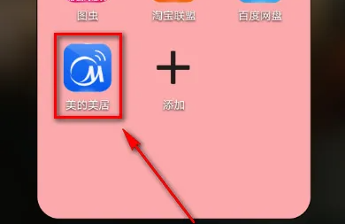 美的家居app怎么看时间段 美的美居查看活动日历教程