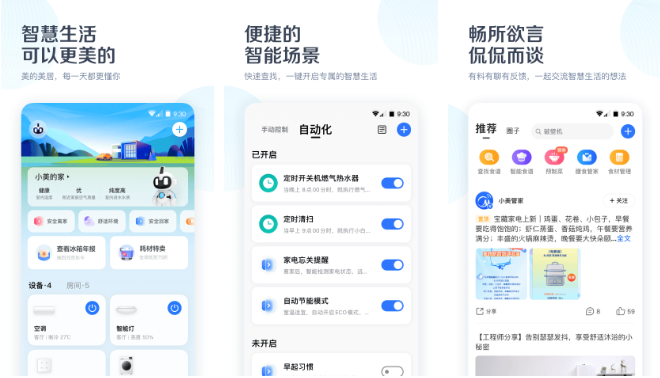 美的美居怎么授权音乐 操作方法介绍