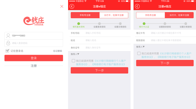 e钱庄如何交学费 具体操作方法介绍