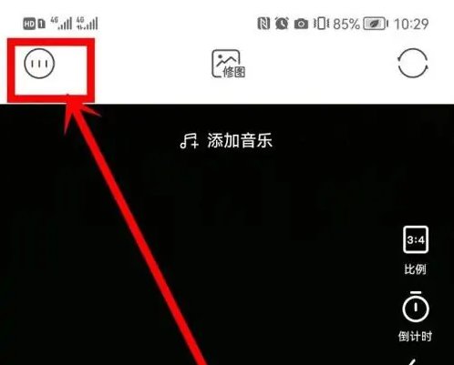 轻颜相机怎么镜像翻转 轻颜相机自动镜像翻转方法介绍
