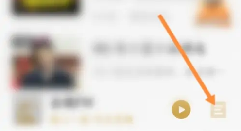 企鹅fm免费听书怎么关闭 企鹅FM关闭个性化推荐教程